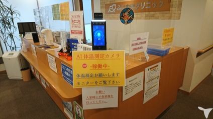 受付