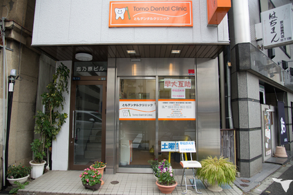 医療法人社団PERLEともデンタルクリニックの歯科衛生士求人の画像（4枚目）