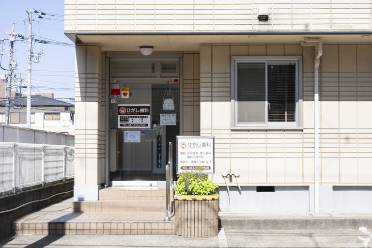 歯科診療所外観です☆
