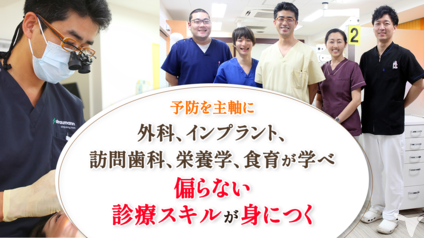様々な症例を経験できる！