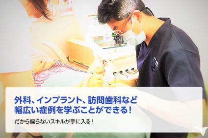 幅広い症例が学べる！