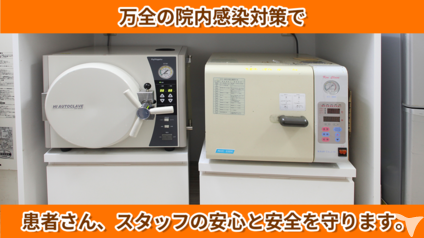 院内感染対策