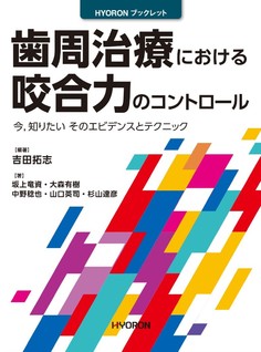 院長の著書です。