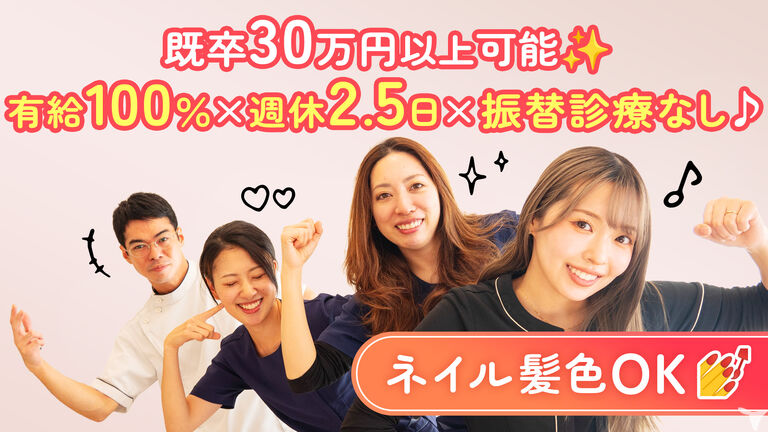 新津田沼歯科クリニック　奏の杜の歯科衛生士求人の画像（2枚目）