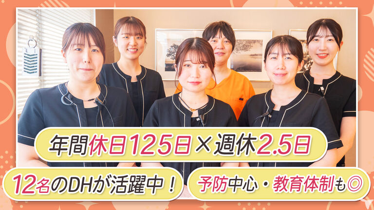 新津田沼歯科クリニックの歯科衛生士求人の画像（2枚目）