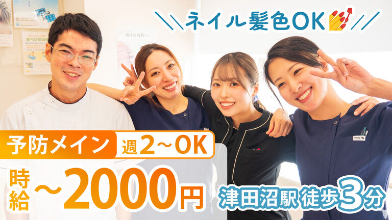 新津田沼歯科クリニック　奏の杜の歯科衛生士求人の画像（2枚目）