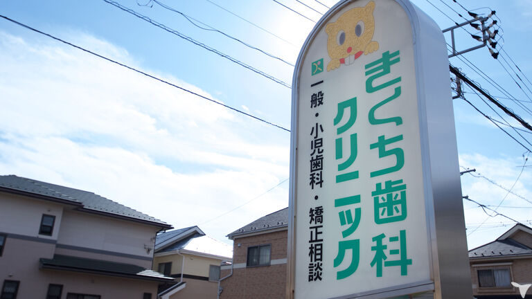 看板