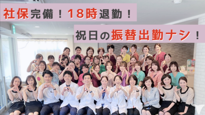 医療法人　満月会　大月デンタルケア