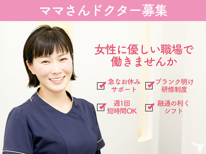 医療法人光惠会　新大阪ひかり歯科クリニック