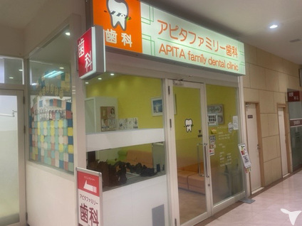 医療法人社団 藤洲会の歯科医師求人の画像（6枚目）