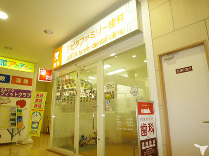 医療法人社団 藤洲会の歯科衛生士求人の画像（3枚目）