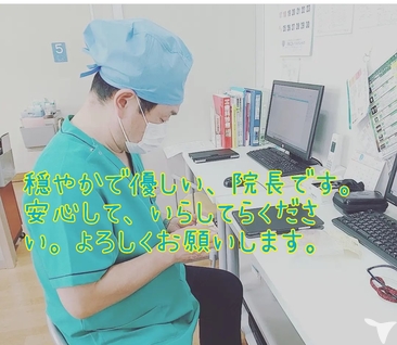 院長先生です！