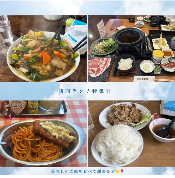 訪問ランチご紹介