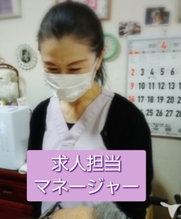 マネージャーを紹介