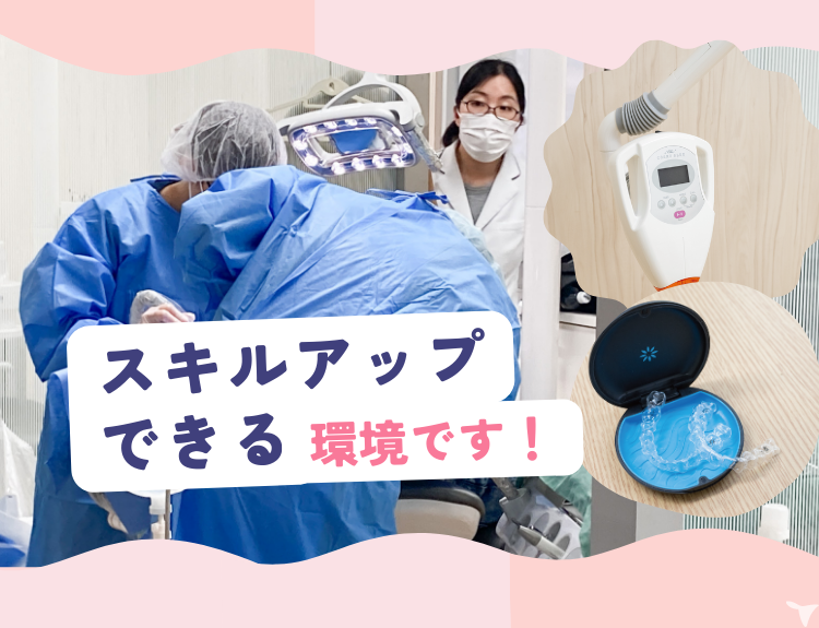 立川駅4分｜医）桜歯会 立川さくら歯科クリニックの歯科医師求人の画像（2枚目）