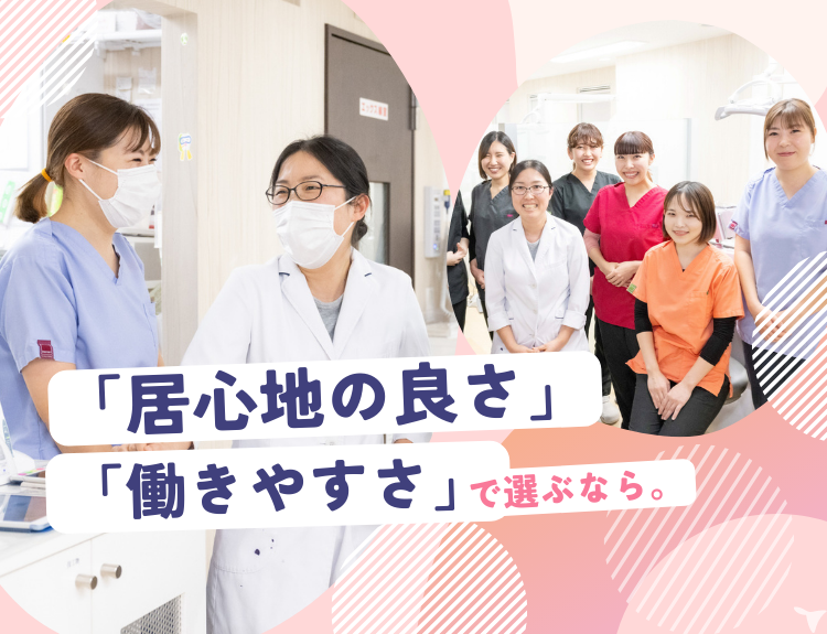 立川駅4分｜医）桜歯会 立川さくら歯科クリニックの歯科医師求人の画像（3枚目）