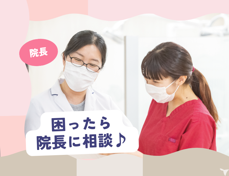 相談しやすい職場環境