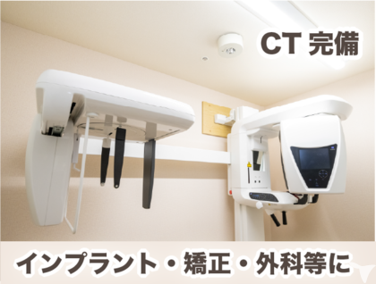 立川駅4分｜医）桜歯会 立川さくら歯科クリニックの歯科医師求人の画像（6枚目）