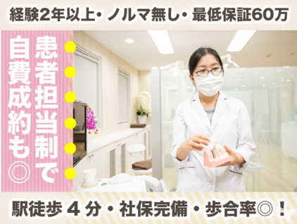 立川駅4分｜医）桜歯会 立川さくら歯科クリニックの歯科医師求人の画像（5枚目）