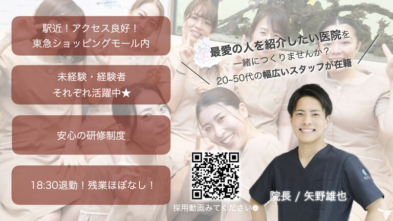 医療法人社団聖礼会　アス港北歯科クリニック