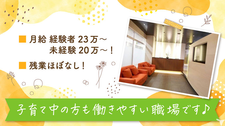 子育て中の方も働きやすい