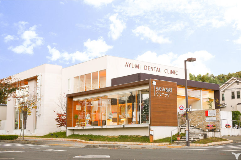 あゆみ歯科クリニック松井山手（医療法人隆歩会）の歯科衛生士求人の画像（2枚目）
