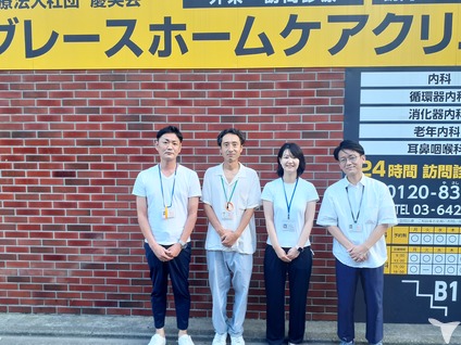 グレース居宅介護支援事業所のケアマネジャー求人 正社員 常勤 グッピー