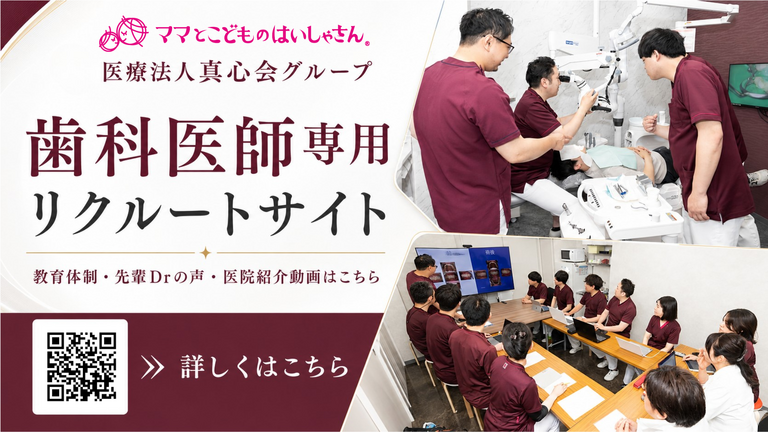 リクルートサイト
