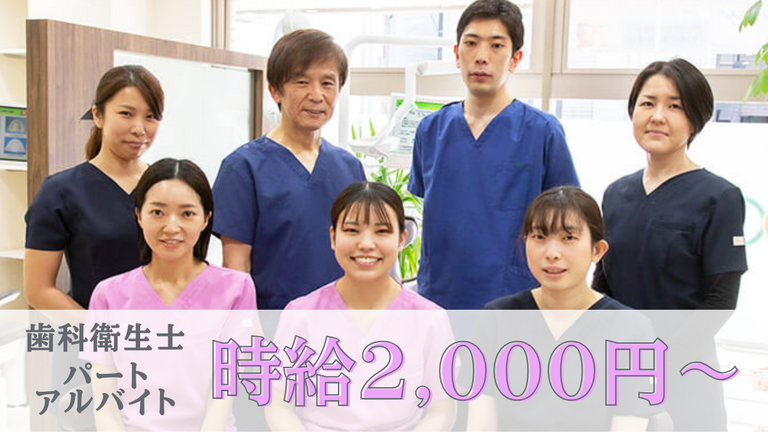 医療法人くもい歯科クリニック