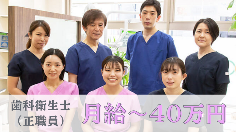 医療法人くもい歯科クリニック