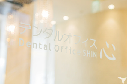 デンタルオフィス心の歯科衛生士求人の画像（2枚目）
