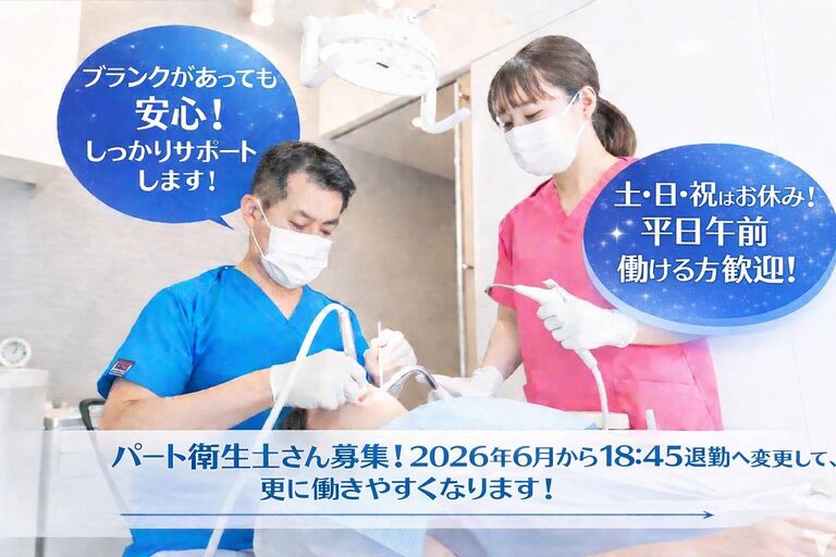 若宮歯科医院