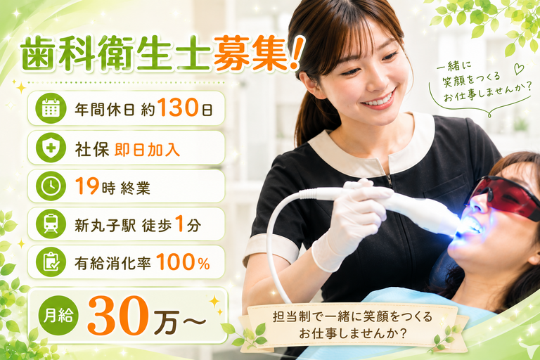 まつおか歯科医院