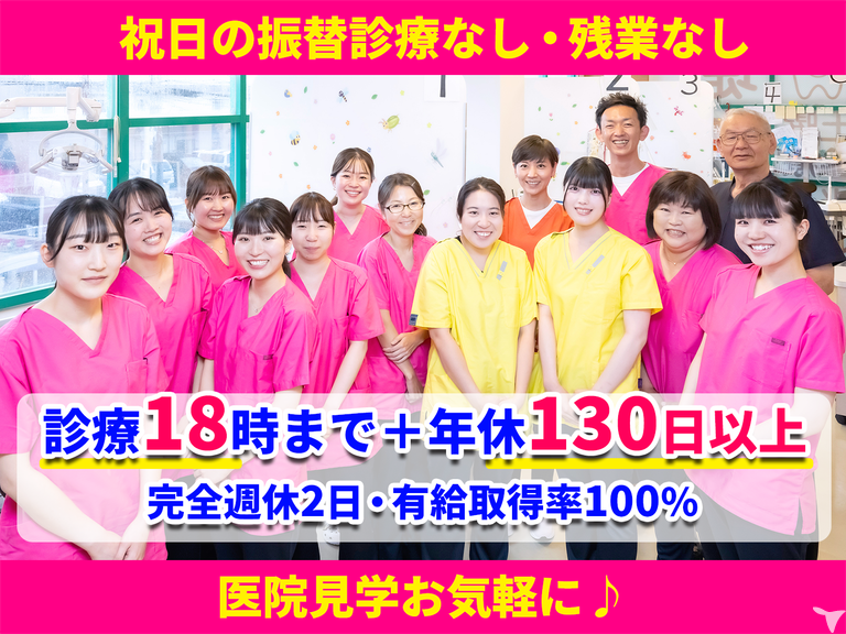 堤歯科・小児歯科クリニック