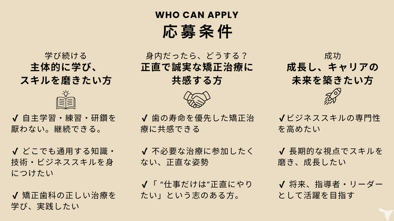 こんな方を待っています