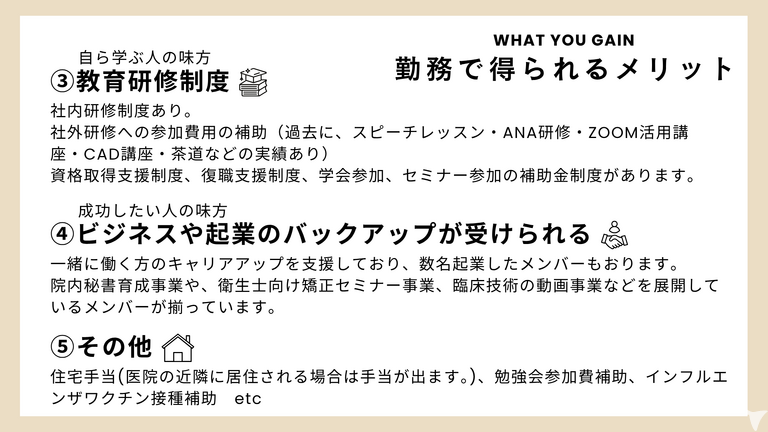 白石矯正歯科の歯科助手求人の画像（5枚目）