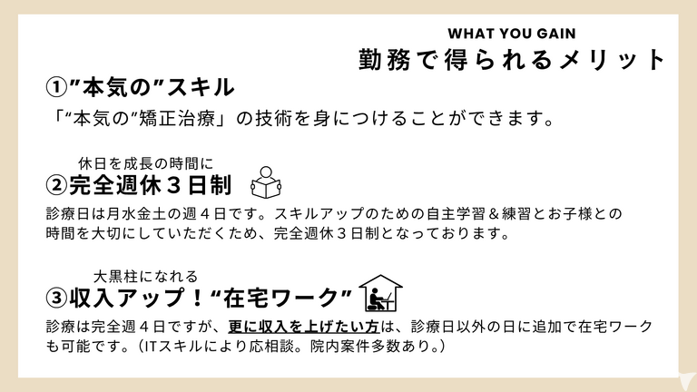白石矯正歯科の歯科助手求人の画像（4枚目）
