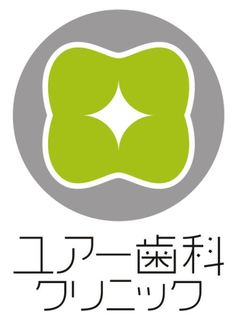 ユアー歯科クリニックの歯科医師求人の画像（6枚目）