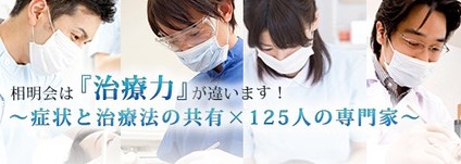 岩本歯科医院　往診部の歯科衛生士求人の画像（2枚目）