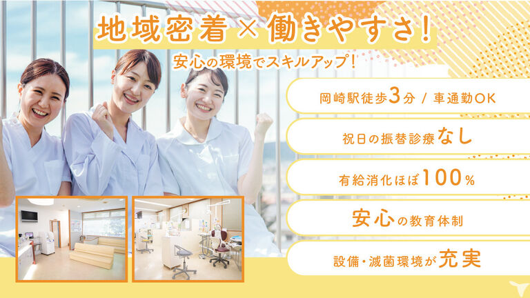 おの歯科医院