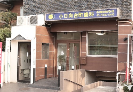 当院の外観