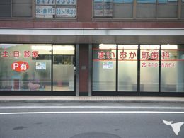 当院の外観