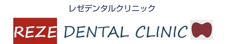 本当の予防歯科MFTは？