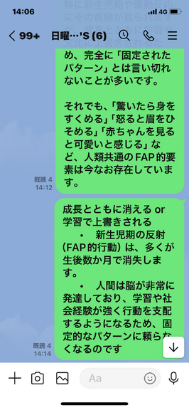 LINEスタディグループ