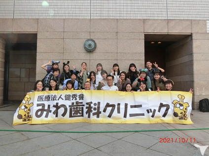 医療法人　健秀会　みわ歯科クリニック
