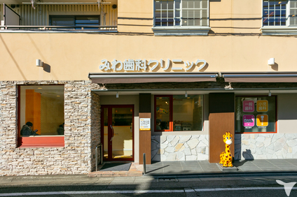黄色いキリンの歯科医院