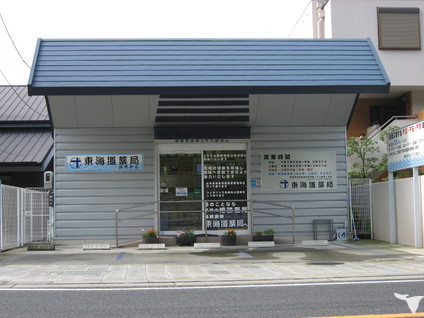 東海道薬局　本店