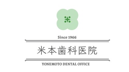 すべては患者様のために
