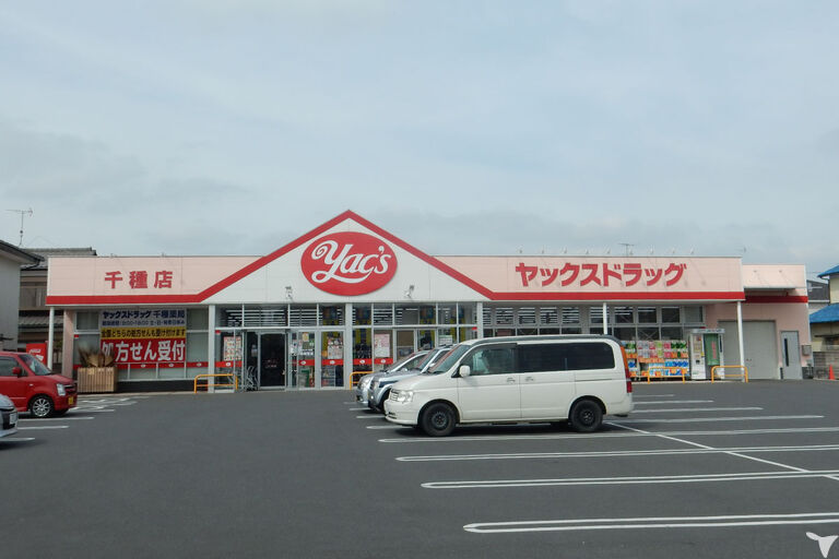 ヤックスドラッグ　千種薬局
