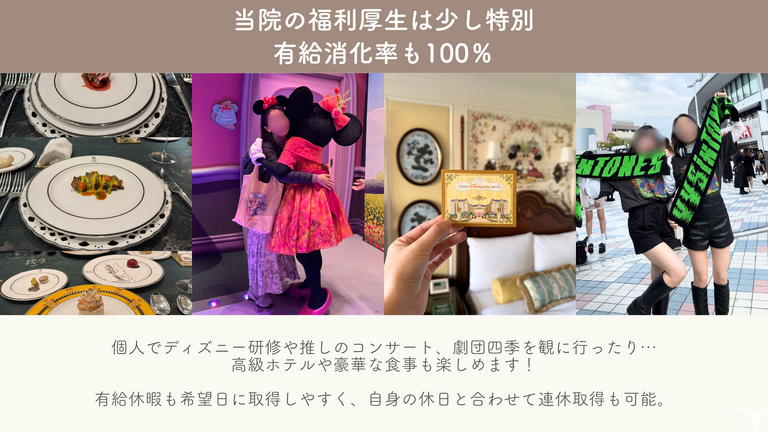 福利厚生